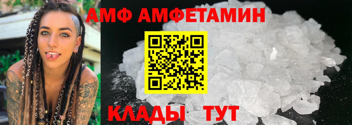 АМФ 98%  Амфетамин  Волжский  Вход с VPN 