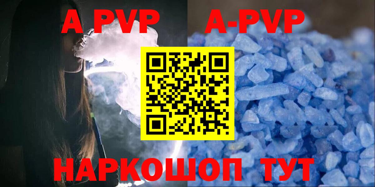A PVP мука Волжский