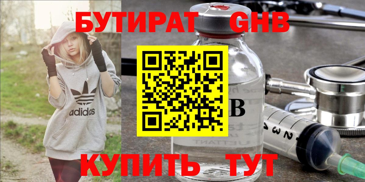 Бутират оксана Волжский