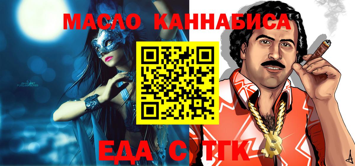 Canna-Cookies конопля  Вход с VPN  Волжский 
