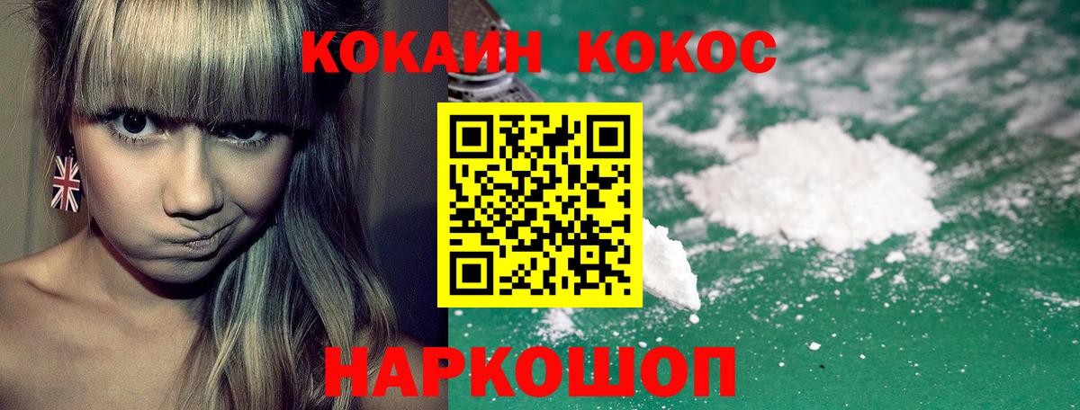 Кокаин Перу Волжский