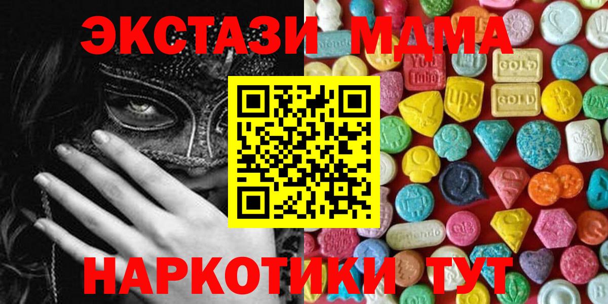 Волжский  ЭКСТАЗИ DUBAI  ЭКСТАЗИ 99%  Вход с VPN 
