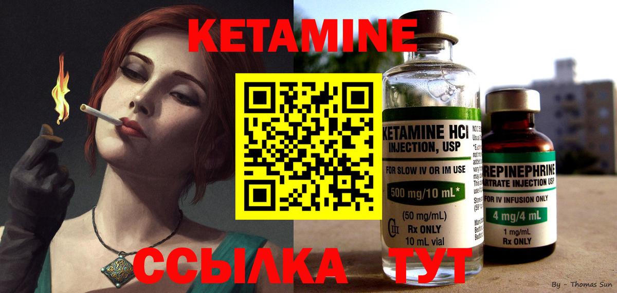 КЕТАМИН ketamine  КЕТАМИН ketamine  Волжский  Вход с VPN 