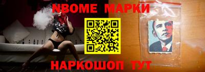 марки nbome Шахты