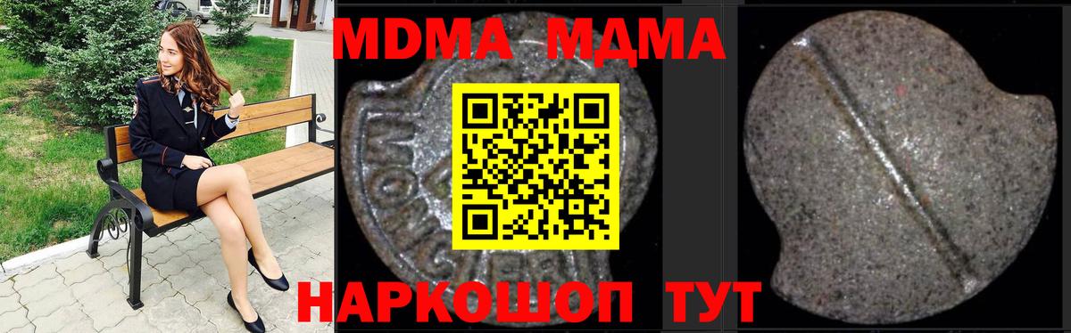 Мефедрон  КЕТАМИН  MDMA  МЕФ кристаллы  Канабис  Наркошоп  COCAIN  Вход с VPN  Волжский  Канабис  Гашиш 
