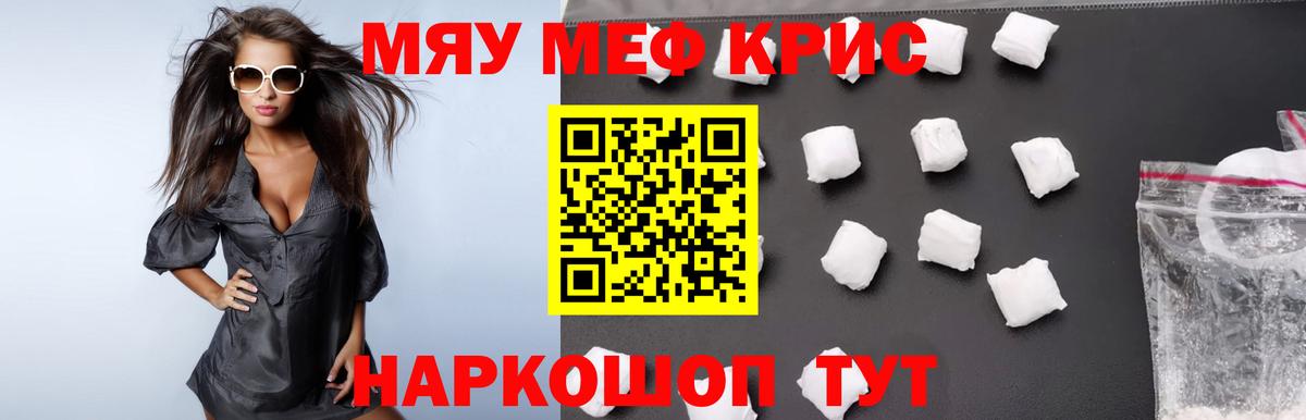 наркотики  Мефедрон мяу мяу  Вход с VPN  Волжский 