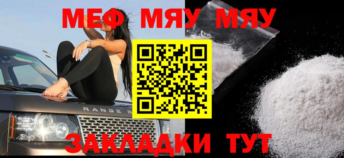 Меф  Волжский