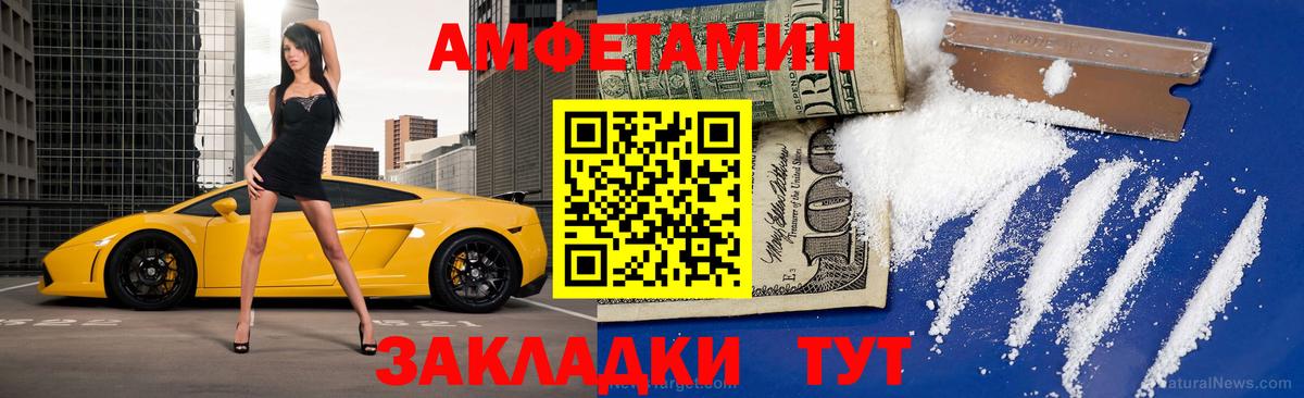 МЕТАМФЕТАМИН Декстрометамфетамин 99.9%  Вход с VPN  МЕТАМФЕТАМИН  Волжский 