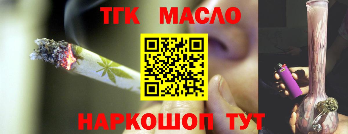 ТГК Wax  Вход с VPN  Волжский 